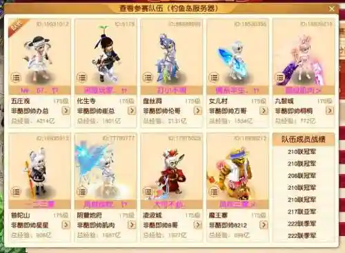 梦幻西游武神坛开天阵，梦幻西游武神坛开天阵多少钱插图1