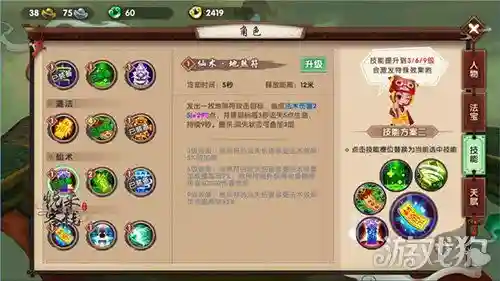 寻仙天君群攻技能，寻仙天君群攻技能介绍