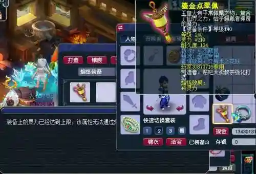 梦幻西游2项链属性插图1