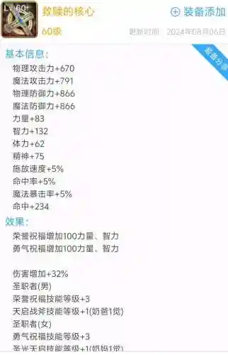 奶爸苍穹武器用镰刀还是念珠，奶爸苍穹武器用镰刀还是念珠好