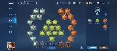 铭文可以同时装备两个英雄吗，同样的铭文可以装几个插图1