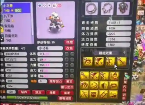 梦幻西游马面饰品多少钱，梦幻西游送的马面有什么技能插图1
