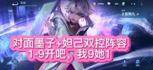 克制妲己加墨子的阵容搭配插图1