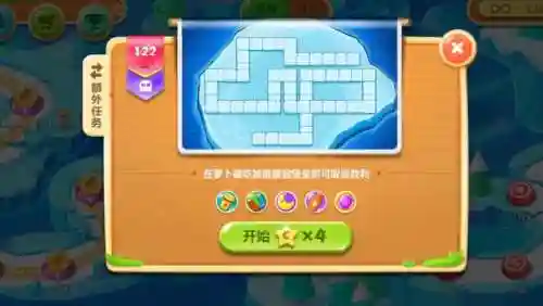 保卫萝卜第127关攻略，保卫萝卜第122关插图1