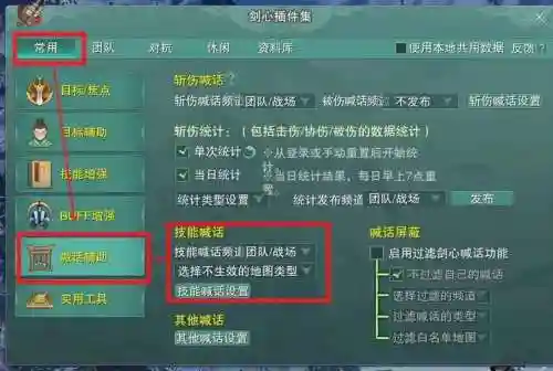 剑网三装备拾取插件，剑网三装备拾取插件在哪