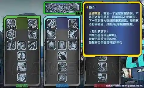 无主之地职业技能，无主之地职业技能怎么升级