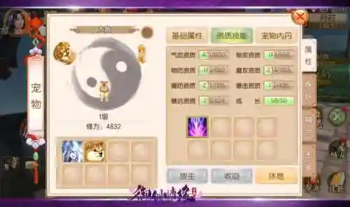 御剑情缘霓裳宠物攻略插图1