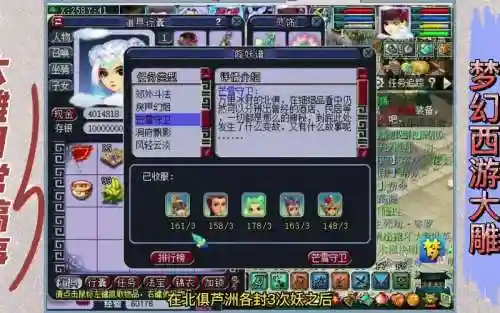 梦幻西游老回梦丹，梦幻西游回梦丹任务插图