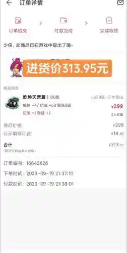 梦幻西游倒手装备赚钱，梦幻西游打到的装备怎么卖钱
