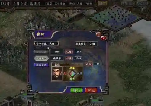 三国志9登录武将技能，三国志9登录武将技能怎么用插图1