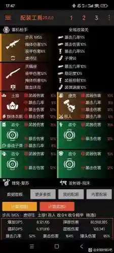 全境封锁如何装备分数，全境封锁装备配件怎么装