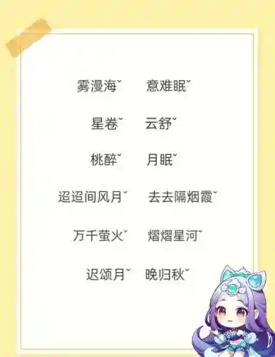 梦幻西游名字怎么弄紫，梦幻西游里名字