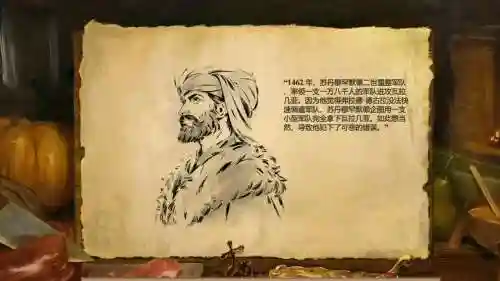 帝国时代德古拉攻略，帝国时代弗拉德德古拉