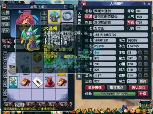 梦幻西游论坛方寸，梦幻西游端游方寸插图1