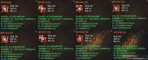 剑灵暴风武器-@得，剑灵暴风中的乱战插图1