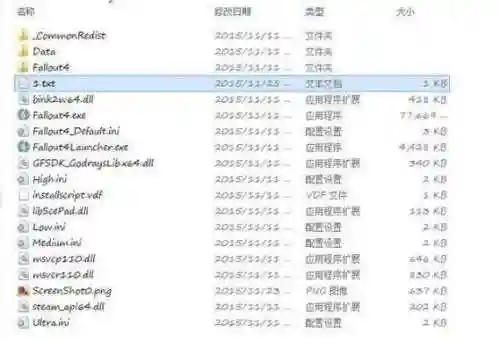 辐射4控制台开锁技能，辐射4开锁技能代码大全插图1