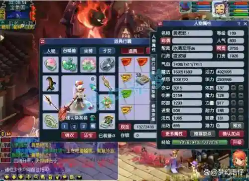 梦幻西游凌波剧情，梦幻西游凌波剧情攻略