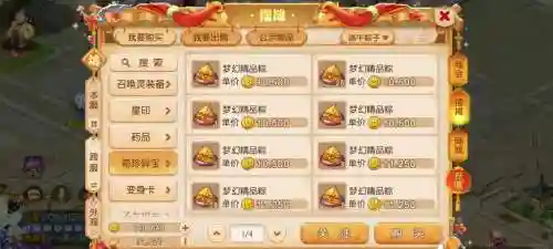 梦幻西游血珊瑚传说低点，梦幻新区血珊瑚赚钱攻略插图1