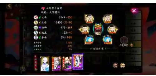 日女酒吞阵容搭配，酒吞阵容pve