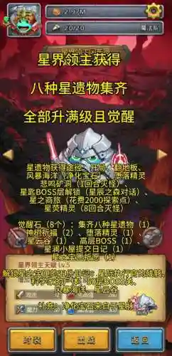 不思议迷宫冰洞窟攻略，不可思议的迷宫冰晶盾插图1