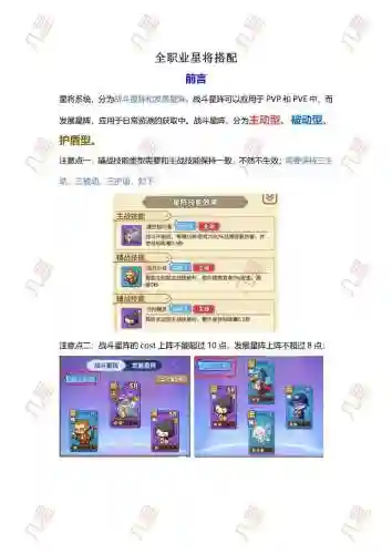 微信魔法来袭阵容搭配，微信魔法来袭攻略大全