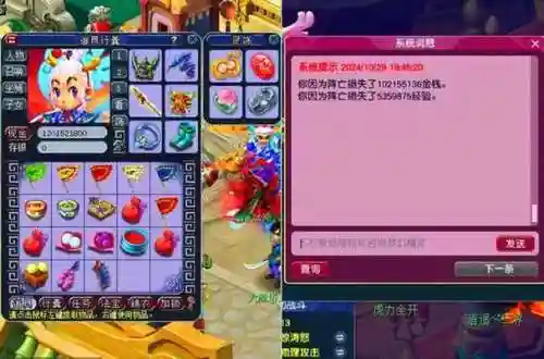 梦幻西游断了的剑，梦幻西游断了的剑还能用吗插图1