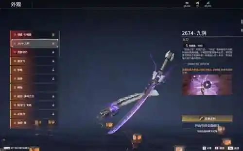 楚留香沧海副武器，楚留香沧海技能介绍插图1