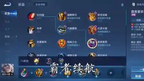 超最强装备，最强装备大师太监了吗插图1