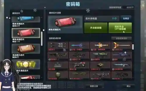 csol武器展示厅解读，csol武装展示厅怎么开芯片
