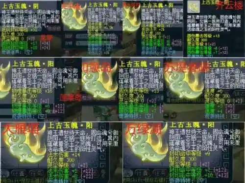 梦幻西游100灵饰多少钱，梦幻100灵饰书多少钱插图1