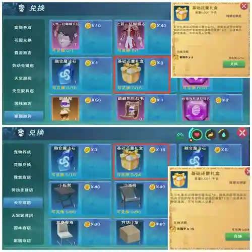 创造与魔法金装备几级，创造与魔法金装备几级可以用插图1