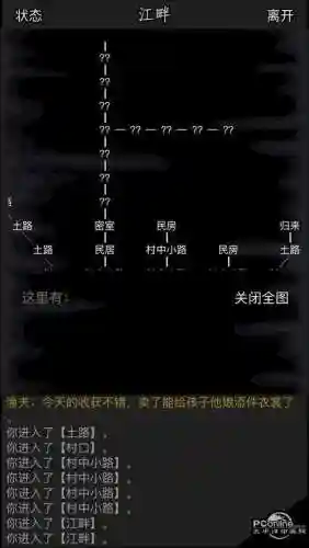 放置江湖攻略任务，放置江湖任务攻略最新插图1