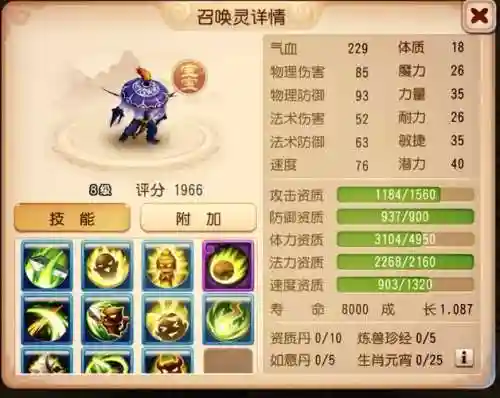 手游梦幻西游肉盾宠物，梦幻西游手游肉宠打什么技能插图1
