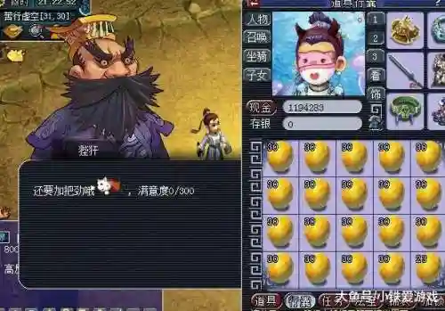 梦幻西游语音客服，梦幻西游官网客服对话