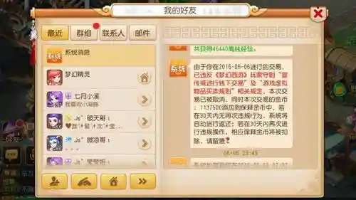 梦幻西游的保释金，梦幻西游保释金退还的是灵动仙玉吗