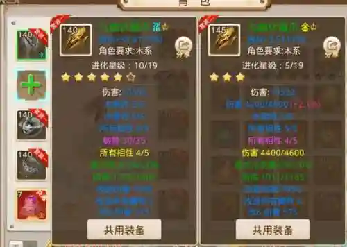 问道手游粉黄装备视频，问道手游装备改造粉黄绿顺序插图1