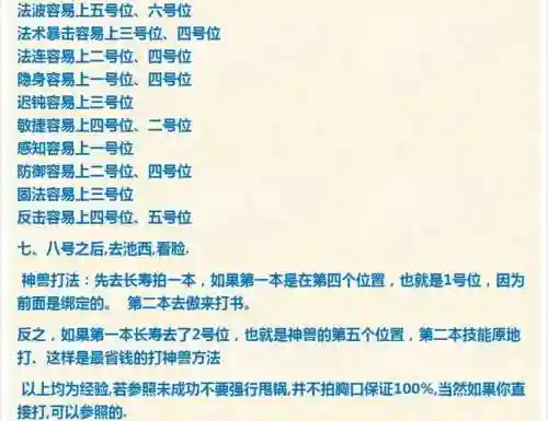 梦幻手游9技能宝宝打书，梦幻手游9技能宝宝打书技巧