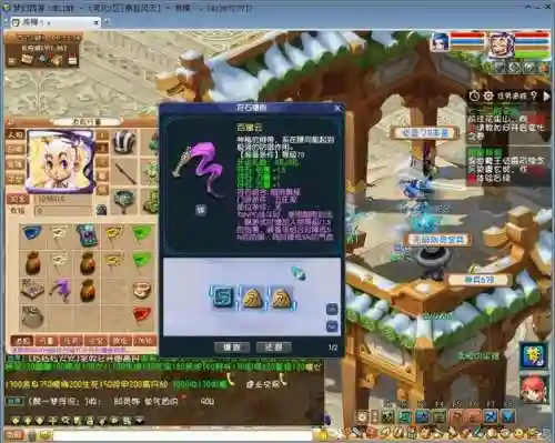 梦幻西游龙卷雨击浮石，梦幻西游龙卷雨击符石插图1