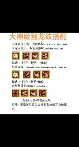 天龙八部手游天龙劫镖攻略，天龙八部手游天龙攻略视频教学插图1