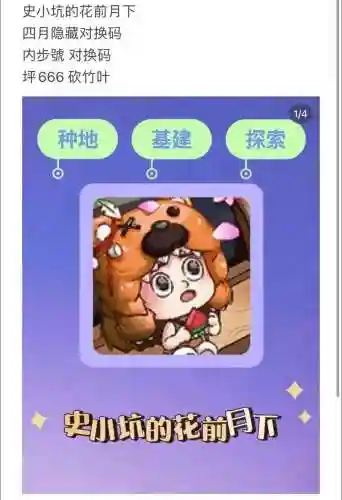 史小坑游戏1考试攻略，史小坑11攻略答案插图