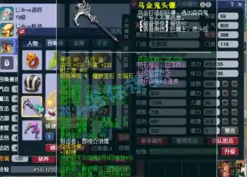 69梦幻西游2无底洞加点2015，梦幻西游69无底洞装备搭配插图1