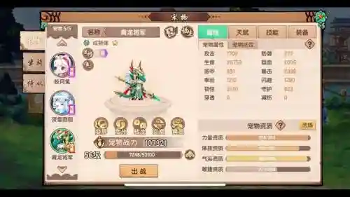 热血江湖手游青龙阵容搭配，热血江湖手游青龙阵容搭配攻略