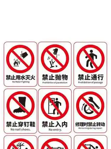 禁止通行隐藏技能学习，禁止通行打一个字