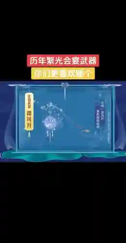 天龙八部3幻饰武器哪个好看，天龙八部幻饰武器有几样插图1