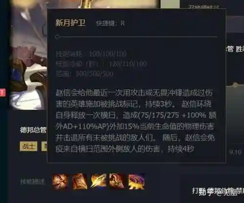 德邦总管技能顺序，德邦总管适合新手吗