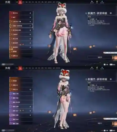 逆神巫女平民装备，逆神巫女专武插图1
