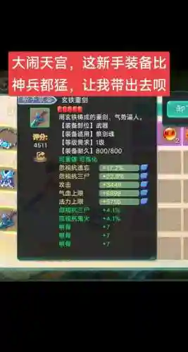 大话西游手游普通装备属性吗，大话西游手游套装属性