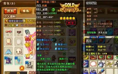 弹弹堂啵咕装备，弹弹堂啵咕神灯礼包有什么