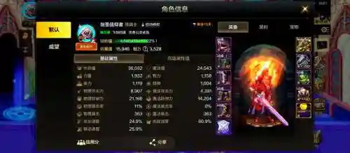 dnf剑圣90传说武器，dnf剑圣传说装备选择