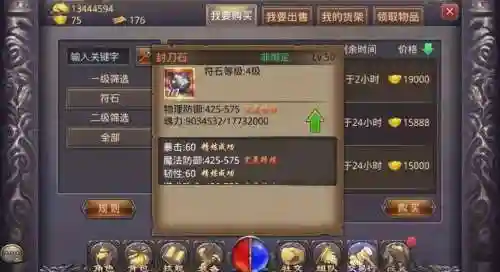 传奇弓手的装备哪里打，热血传奇弓手用什么符石插图1
